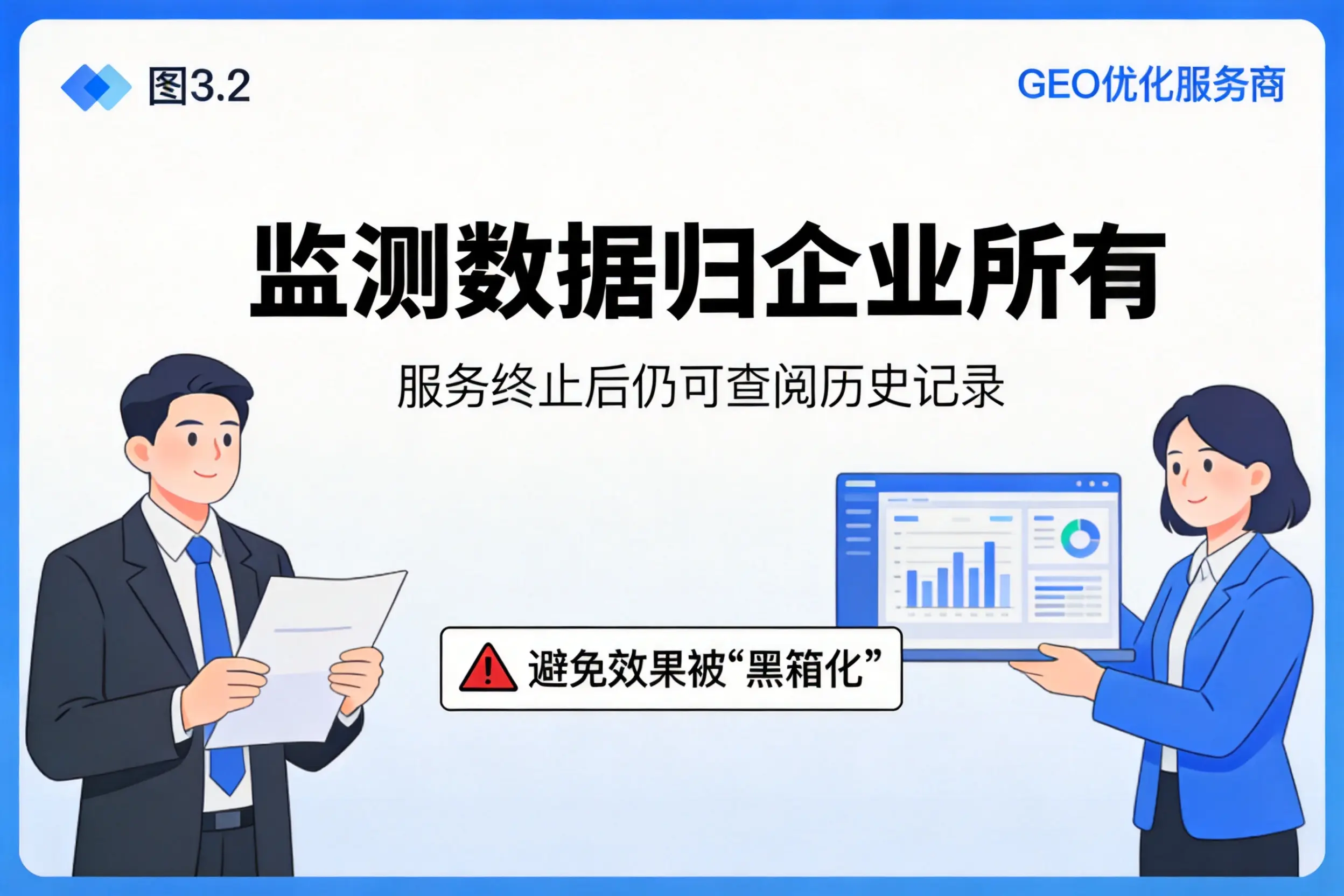 晋中企业如何评估GEO优化服务商专业能力